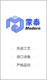 廣東蒙泰高新纖維股份有限公司，蒙泰紡織，蒙泰絲，丙綸異形絲，丙綸FDY網(wǎng)絡(luò)絲，丙綸FDY倍捻絲，差別化丙綸纖維絲，丙綸DTY絲，丙綸細(xì)旦絲，超細(xì)旦丙綸絲，丙綸網(wǎng)絡(luò)絲，丙綸異形絲，丙綸中空絲，高強(qiáng)丙綸倍捻絲，丙綸倍捻絲，蒙泰丙綸DTY絲，廣東蒙泰