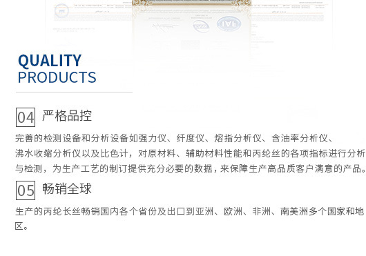 廣東蒙泰高新纖維股份有限公司，蒙泰紡織，蒙泰絲，丙綸異形絲，丙綸FDY網(wǎng)絡(luò)絲，丙綸FDY倍捻絲，差別化丙綸纖維絲，丙綸DTY絲，丙綸細(xì)旦絲，超細(xì)旦丙綸絲，丙綸網(wǎng)絡(luò)絲，丙綸異形絲，丙綸中空絲，高強(qiáng)丙綸倍捻絲，丙綸倍捻絲，蒙泰丙綸DTY絲，廣東蒙泰