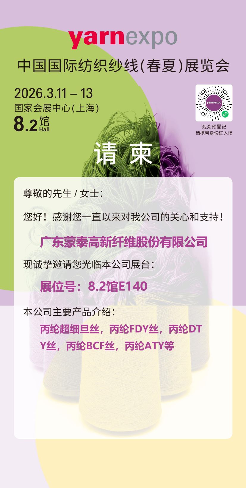微信圖片_20260303093555_1_36.jpg